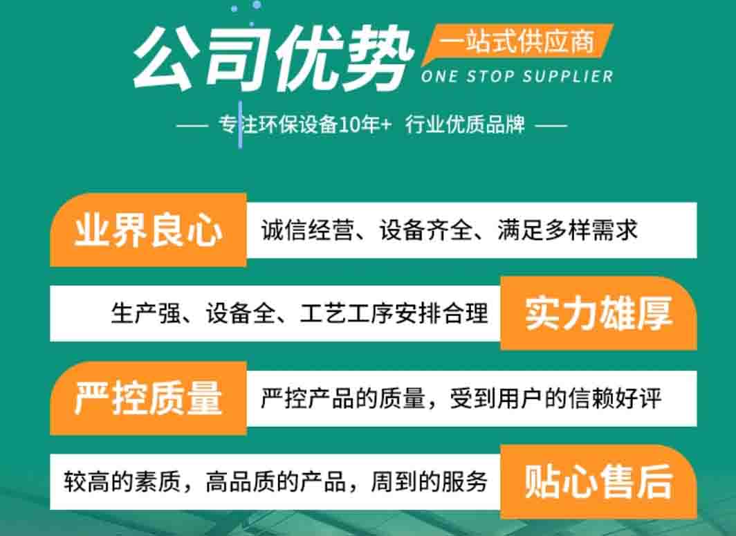 污水处理设备公司 污水处理设备公司